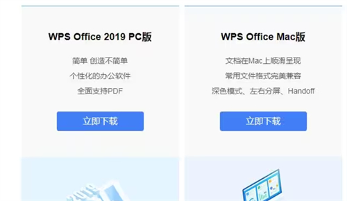 为什么老师说尽量别用wps