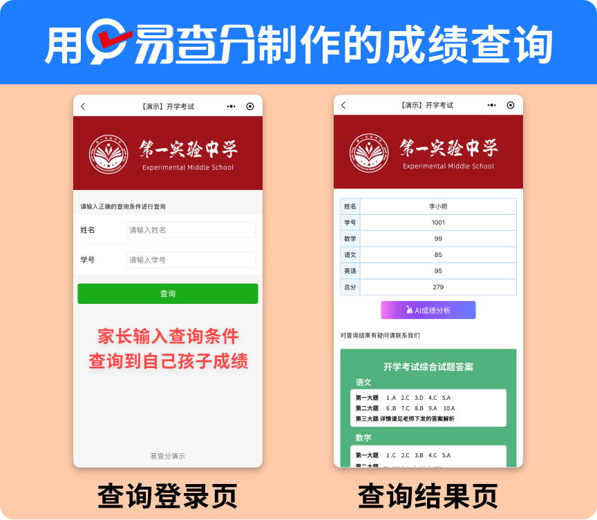 期末成绩等级怎么发？用技术的方式解决，比手工省力得多